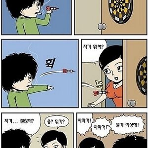 얘드랑 나도 여자칭구 만들어죠