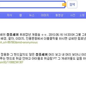 씹좆새끼