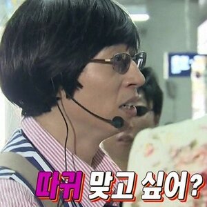 야 늬들 징짜 웃기다