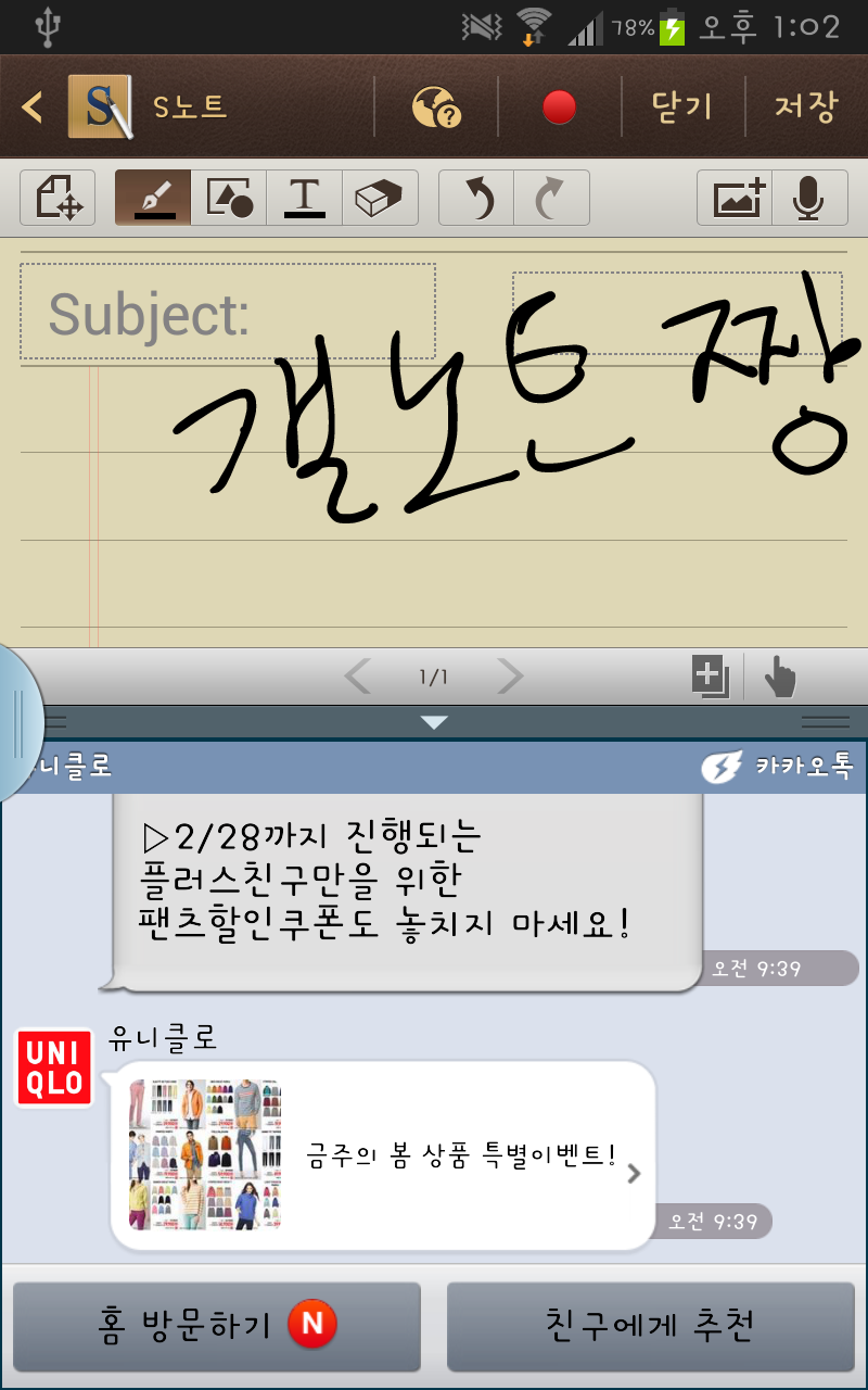 Screenshot_2013-02-25-13-02-52.png