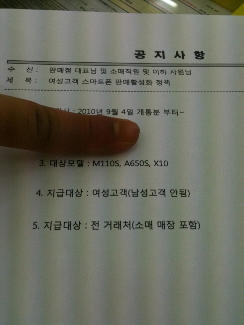스크트남녀차별쩌네.jpg