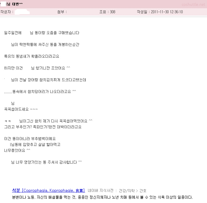 똥미식가.png