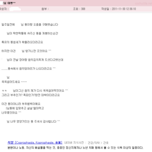 똥싸라고 만든게시판에 똥냄새만 나냐?