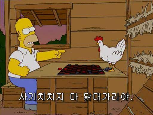 사기치지마 닭대가리야.jpg