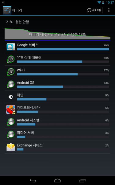 Screenshot_2013-10-14-10-37-48.png