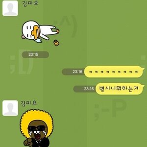 내가 과제해줄께.kakaotalk