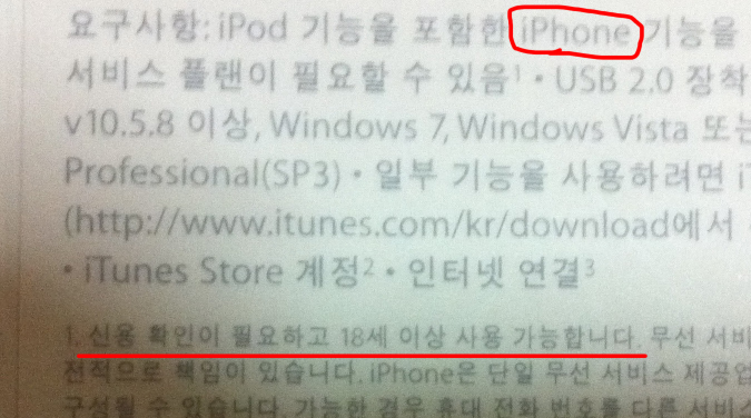 학생이_무슨_iPhone이냐.jpg