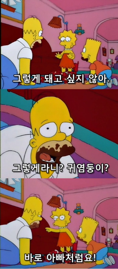 패드립류심슨.jpg