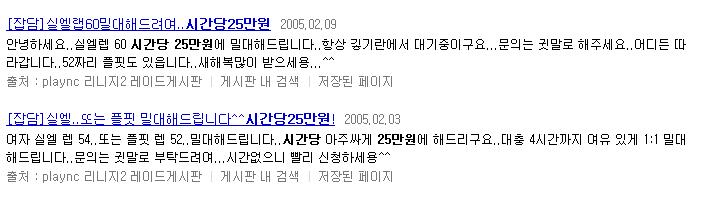 리니지.JPG