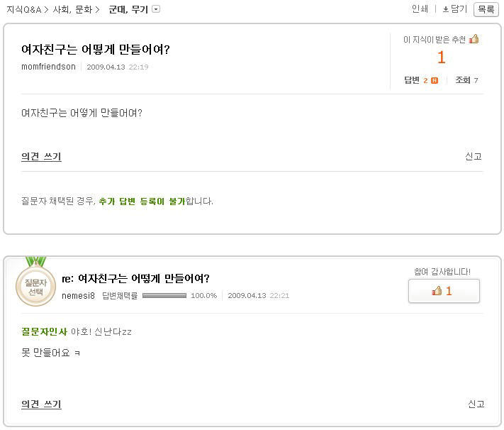 여자친~1.JPG