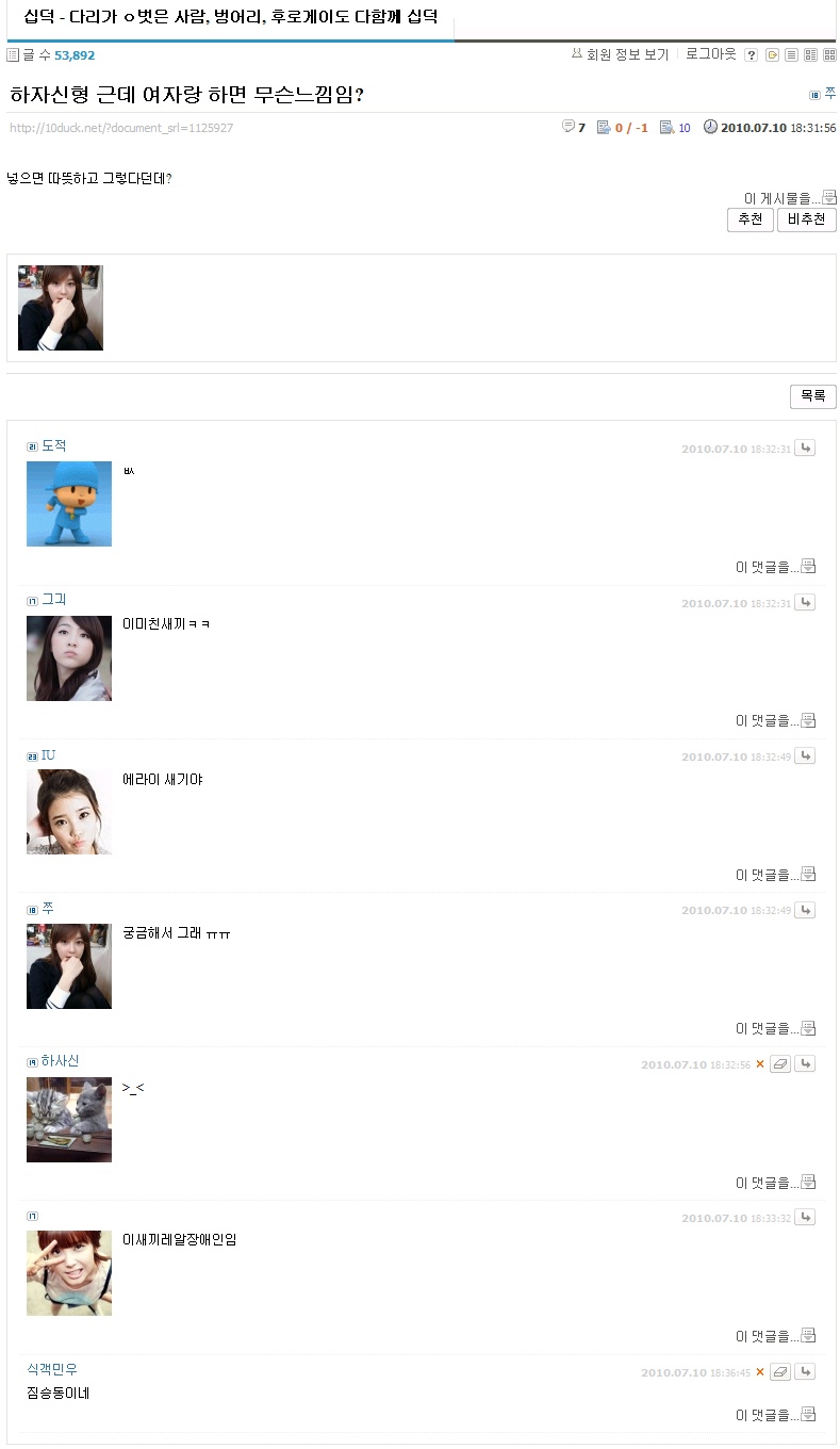 희대의병신.jpg