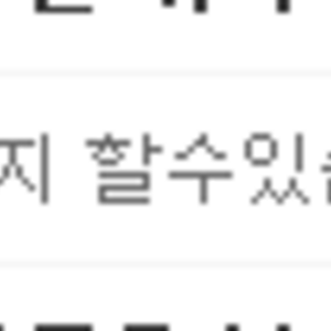 이해리 요새 이거함?