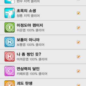 사천성 노멀 올클했다 ㅋ