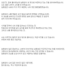 남동생이자꾸 제옷을입어요....