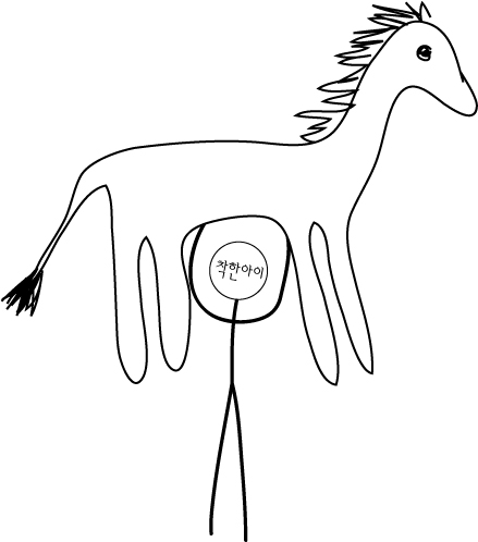 착한아이처럼.jpg