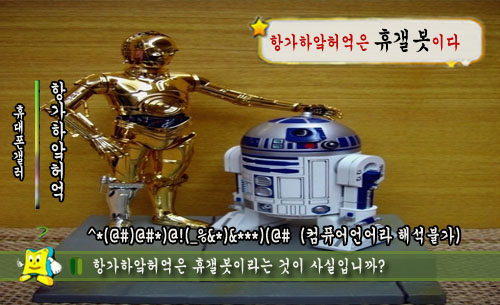 항가는 휴갤봇.jpg