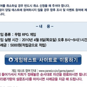 게임 알파테스터 당첨