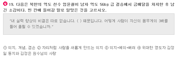 올림픽배 장학 퀴즈.png