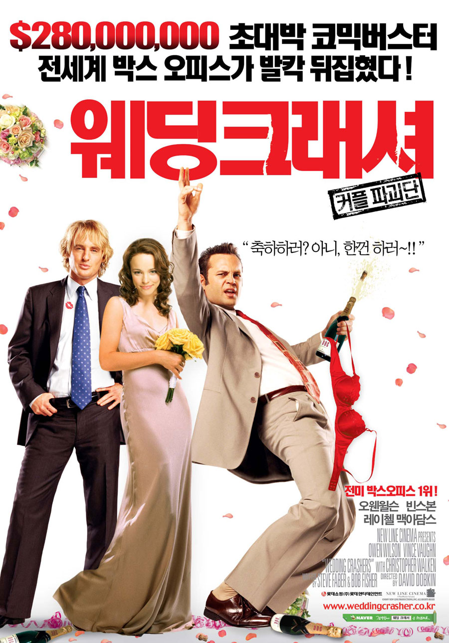 결혼 파괴자.jpg