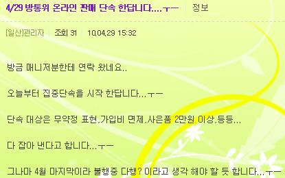 방통위단속.JPG