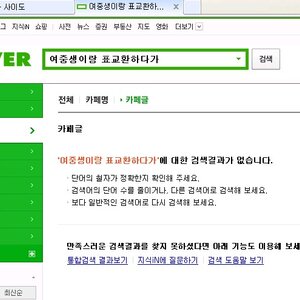 당당 저시키 아래 카페 회원이네?