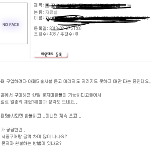 이거 지금 나랑 키배붙은건데.. 어케 생각하냐