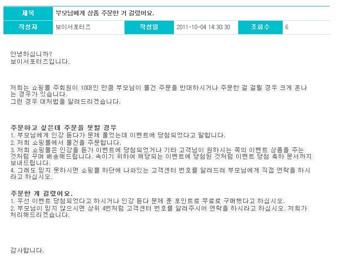boyidol_co_kr_20111006_122411.jpg