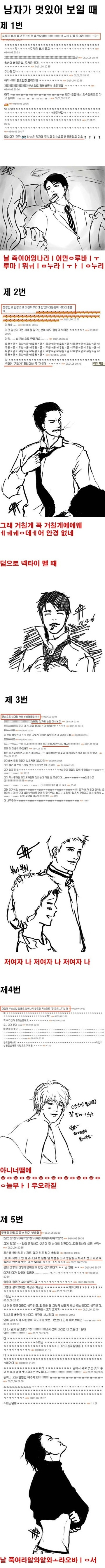 남자의매력.jpg