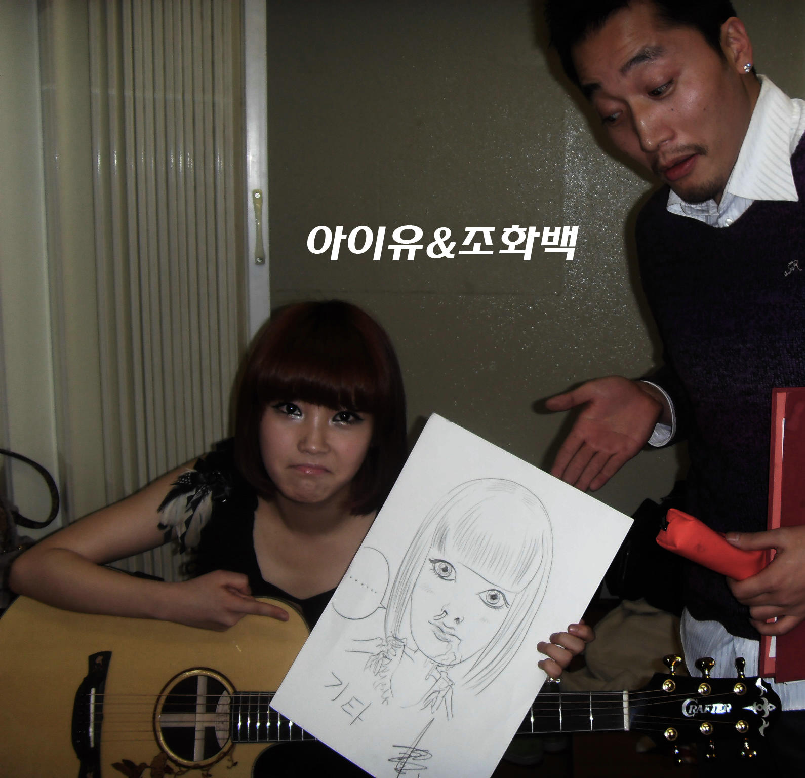 아이유조화백.jpg