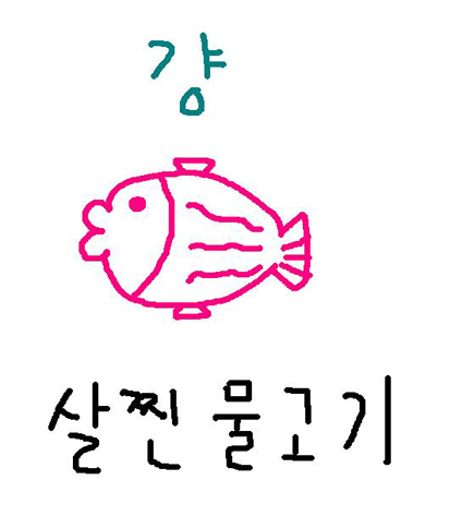물고기.JPG