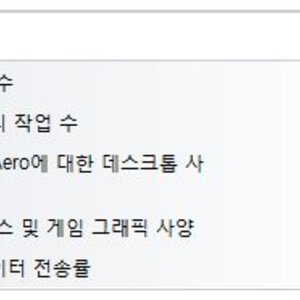 윈도우즈 새로 깐 기념으로 체험지수 돌려봤는데