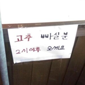 방앗간 돋네