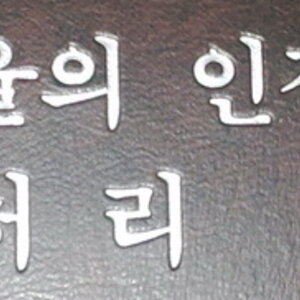 니들 보험사기 치다가 걸리면