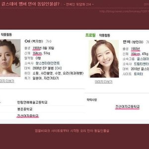 아이돌은 걸스데이만 믿고 가자