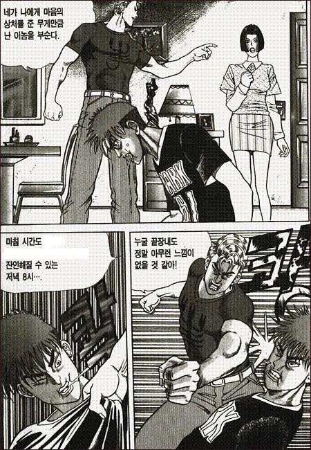조심해라.jpg