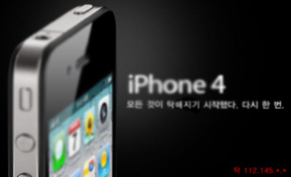 _iphone4_tak.jpg