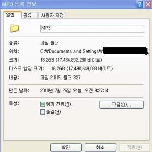 MP3정리끝낸게자랑