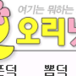 가수 민아랑 오리사진 확대 비교.