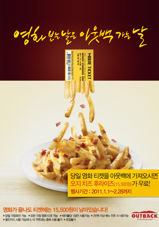 아웃백할인쿠폰2.JPG