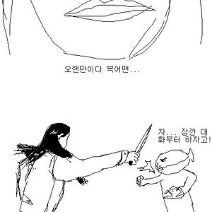 병맛만화 2개