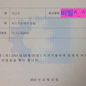 님들 저 워드 우리나라 최초임