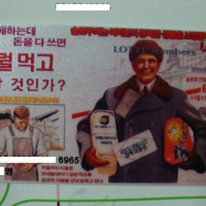 엔제리너스 말이야.