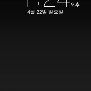 잠금화면이 뭔가 아쉬움