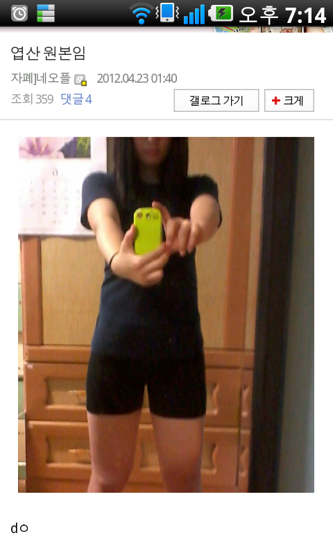 2012-05-15 19.14.57.png