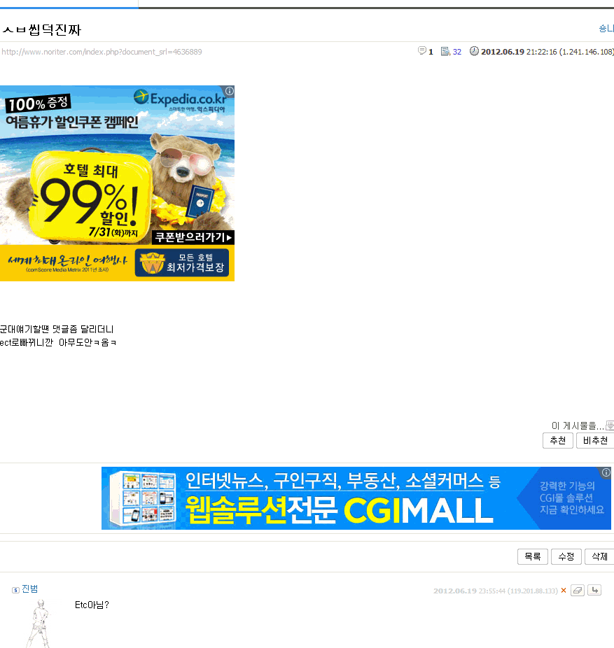 아 어제 한 3병밖에 안마셨는데 좆몽지는듯