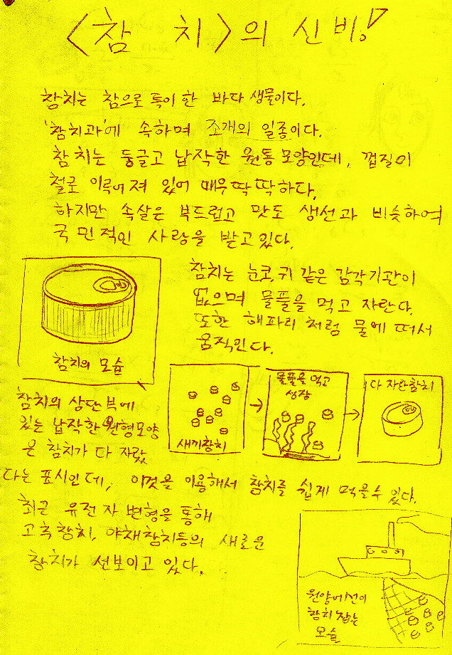 바다생물류 최강.jpg