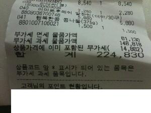 마트 다녀옴~_~.JPG