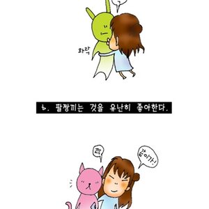 날도 더운데 상대방이 짜증나게 한다면?