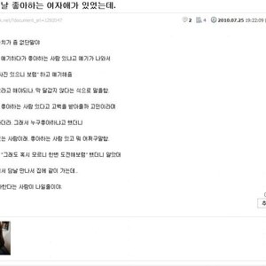 내가 오늘 미친새끼를 하나 봤다..