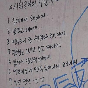 시험공부 7단계.jpg